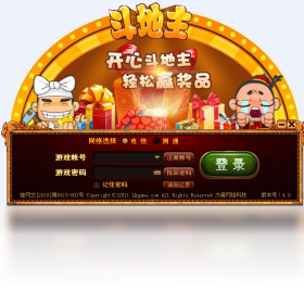 地主