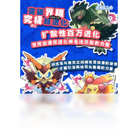 手游,口袋,妖怪