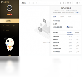 享版,迅雷