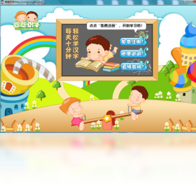 识字,聪聪