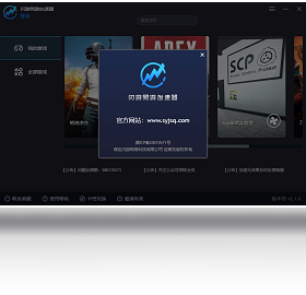 闪游,网游,加速器