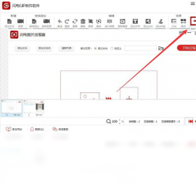 闪电,软件,制作
