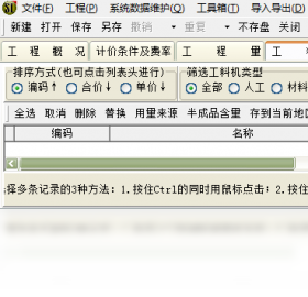 概预算,水电,水利