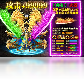 战神