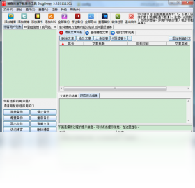博客,微博,备份