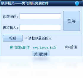 锁屏,精灵,昊飞