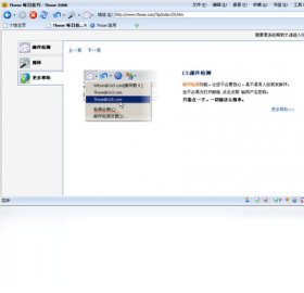 浏览器,Thooe