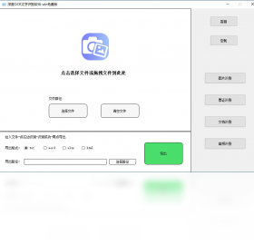 软件,深度,文字