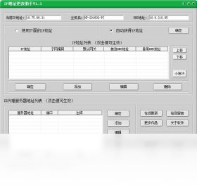 助手,地址,更改