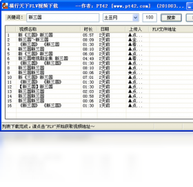 横行,视频,下载