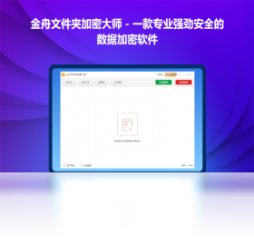 文件,大师,加密