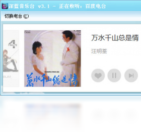 音乐台,随机,深蓝