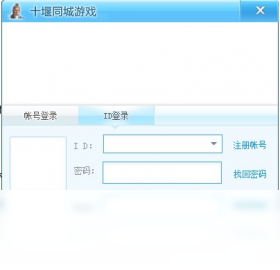 十堰,游戏