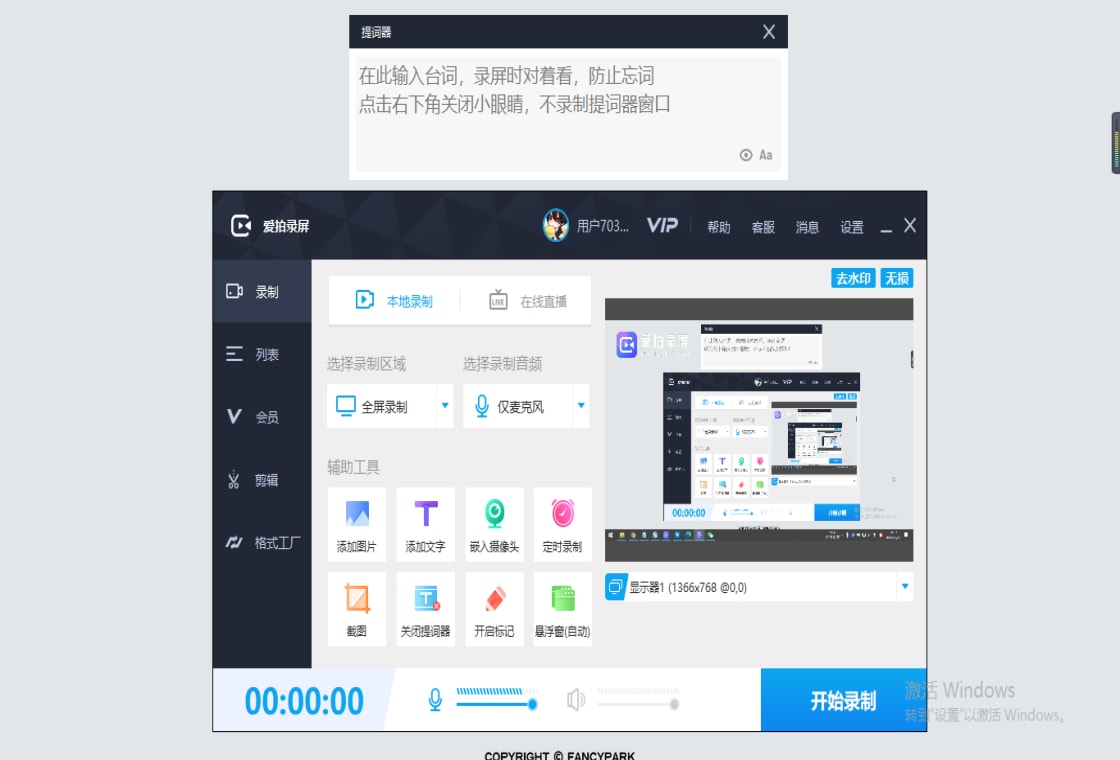 录屏,剪辑