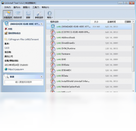 Uninstall,Tool
