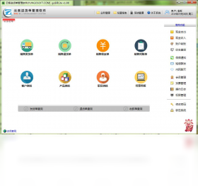 云客,送货单,软件
