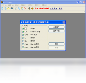 专业版,ArtIcons