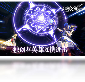 启源,手游,电脑
