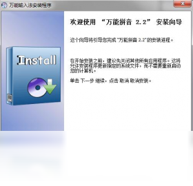 输入法,拼音,万能