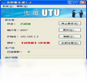 优图,合同,软件