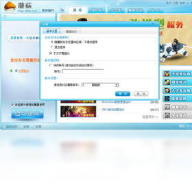 管理器,插件,蘑菇