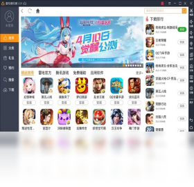 模拟器,雷电