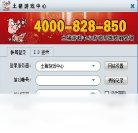 土猪,大厅,游戏