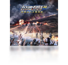 手游,抢滩,登陆