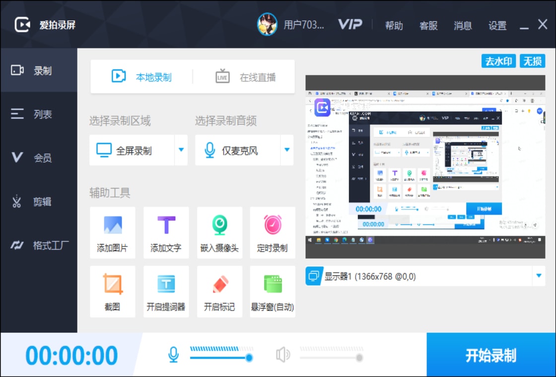 录屏,剪辑