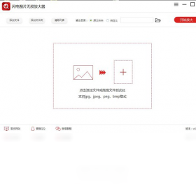 闪电,无损,软件