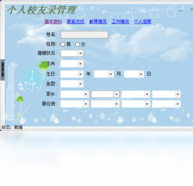 工具,信息,管理
