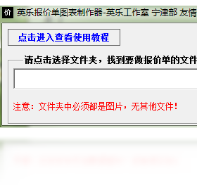 制作器,单图表,报价