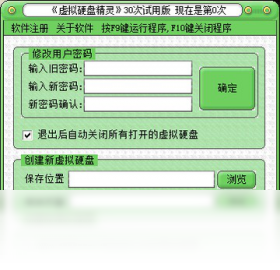 精灵,硬盘,虚拟