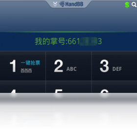 掌上宝
