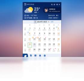 PC,中华万
