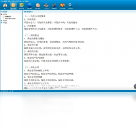 宝典,保险,代理