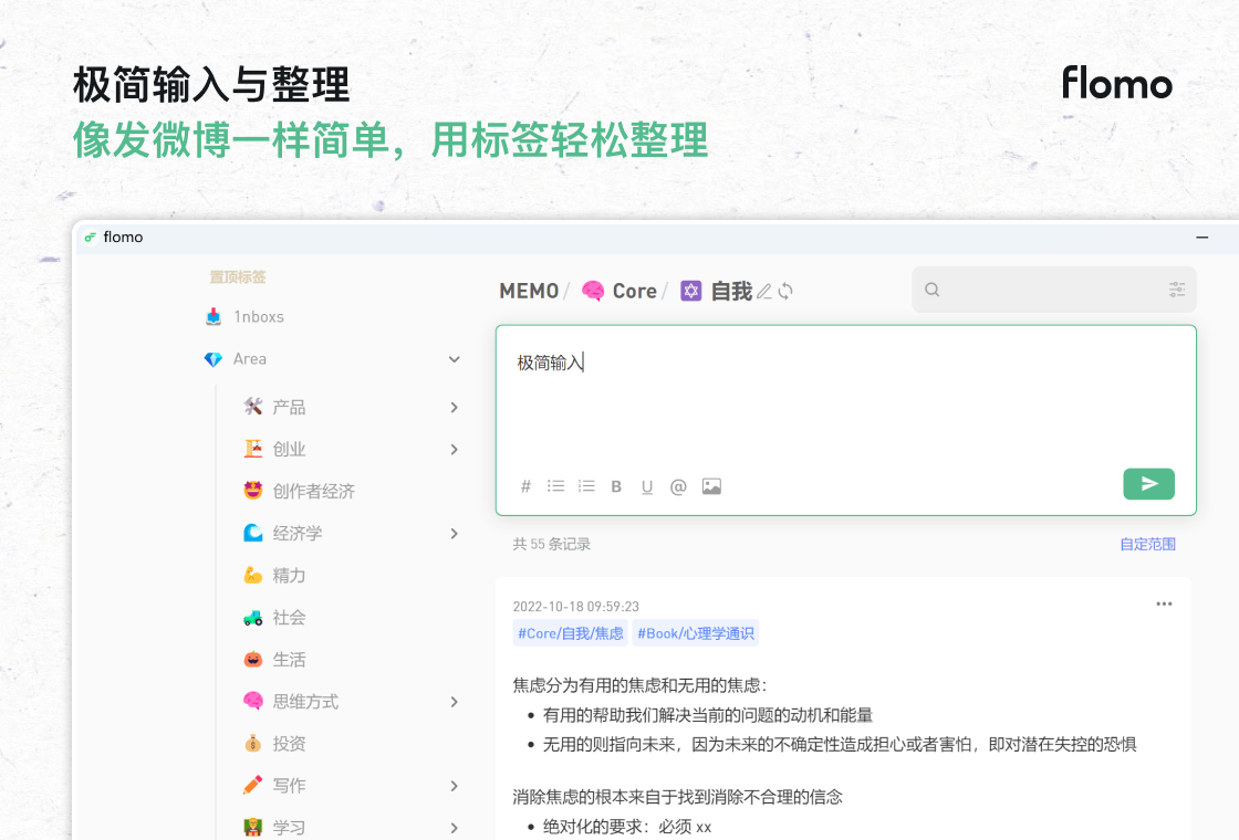 浮墨,卡片,笔记