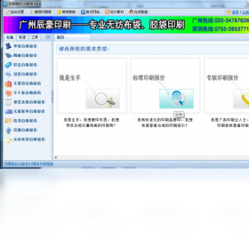报价,秘书,印刷