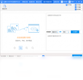 软件,文字,OCR