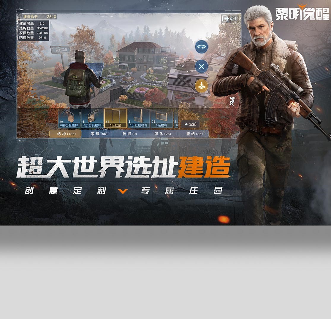 手游,生机,觉醒