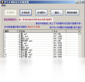 查询器,文件