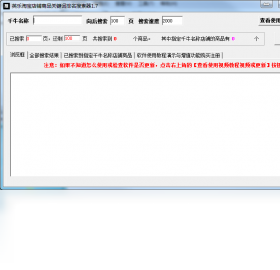 搜索器,排名,英乐