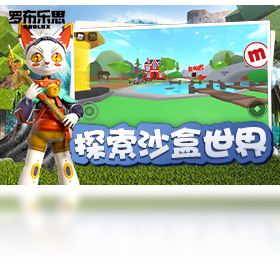 手游,罗布乐思,电脑