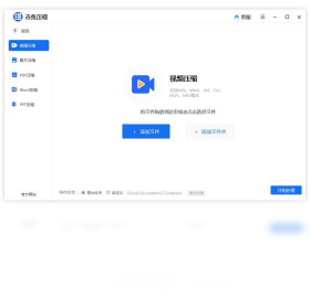 赤兔,压缩