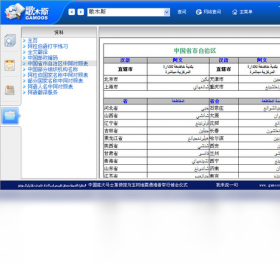 词典,歌木斯,阿语