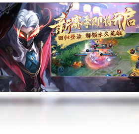 王者,游戏,荣耀
