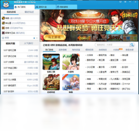 网页,大师,游戏
