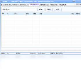 助手,淘宝