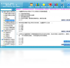 驾照,理论