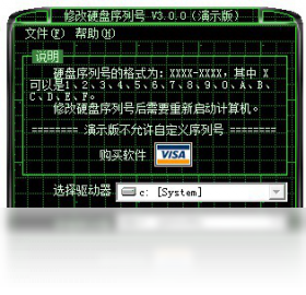 演示版,序列号,硬盘